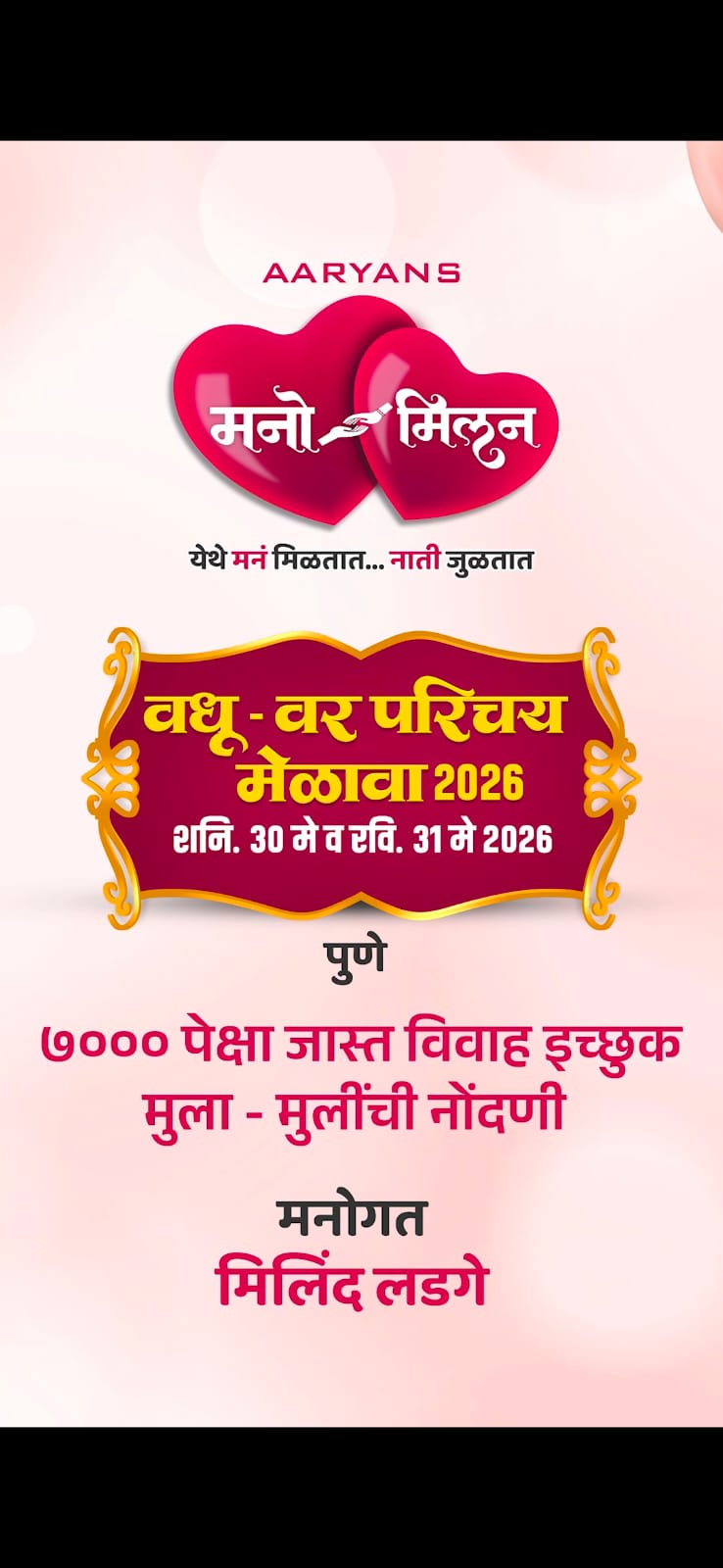 7000 Muli Mul